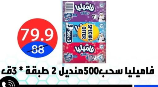 available at Hyper City Damietta in Egypt - Cairo