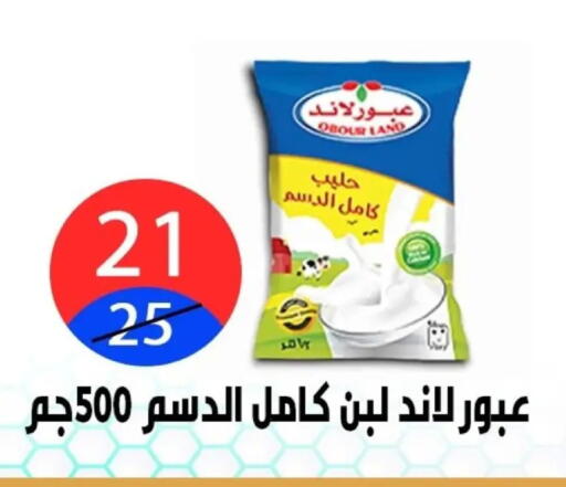 available at Hyper City Damietta in Egypt - Cairo