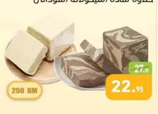 available at Othaim Market   in Egypt - Cairo