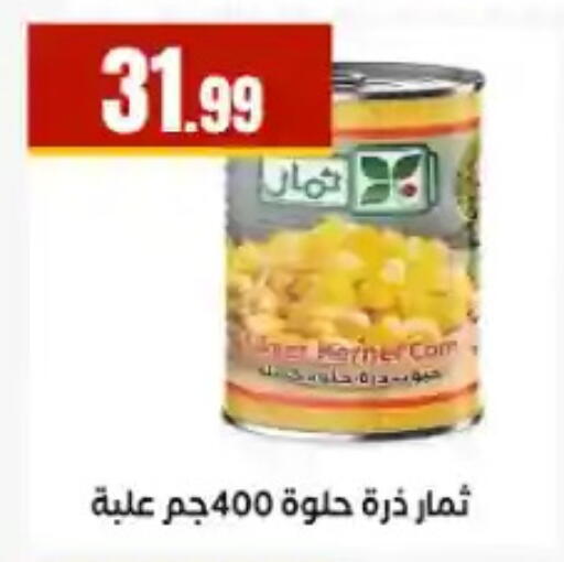 available at MartVille in Egypt - Cairo