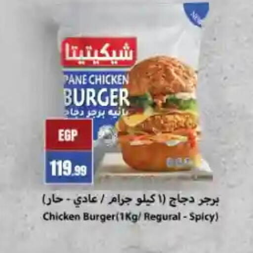 available at مارت فيل in Egypt - القاهرة