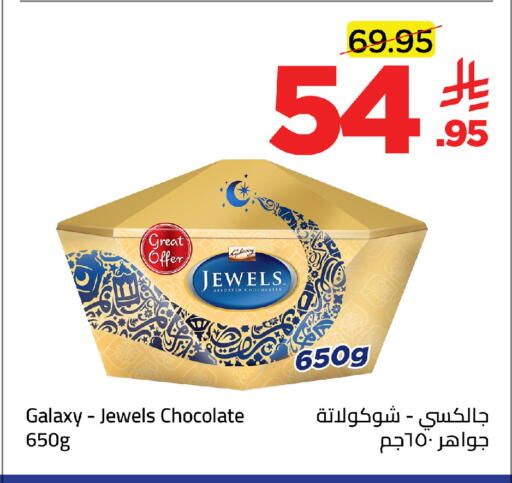 available at وهج مارت in مملكة العربية السعودية, السعودية, سعودية - جدة