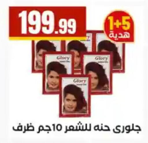 available at مارت فيل in Egypt - القاهرة