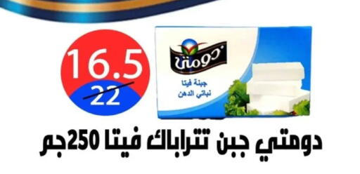 available at Hyper City Damietta in Egypt - Cairo