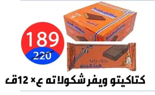 available at Hyper City Damietta in Egypt - Cairo