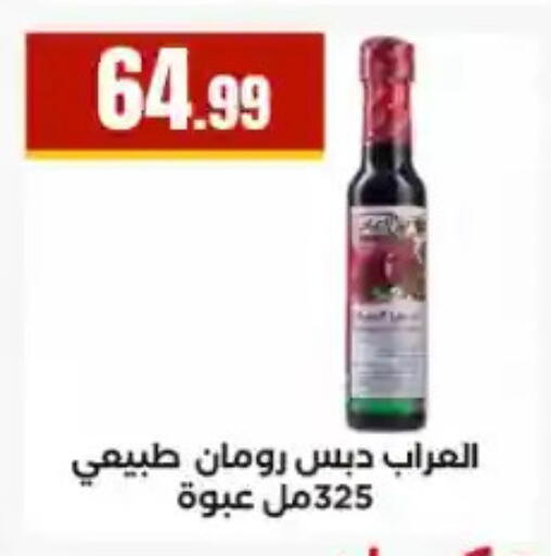 available at مارت فيل in Egypt - القاهرة