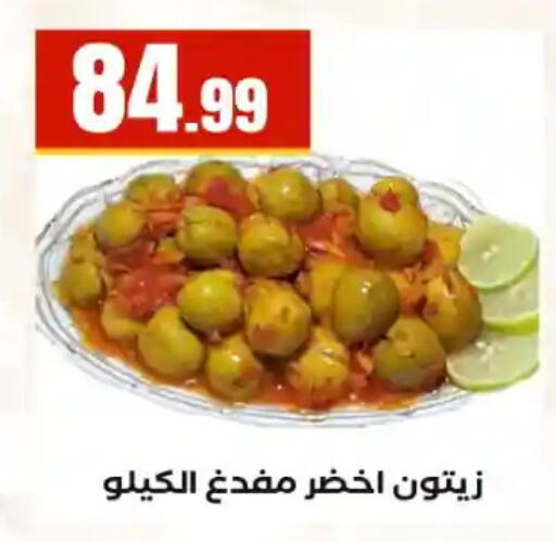 available at مارت فيل in Egypt - القاهرة