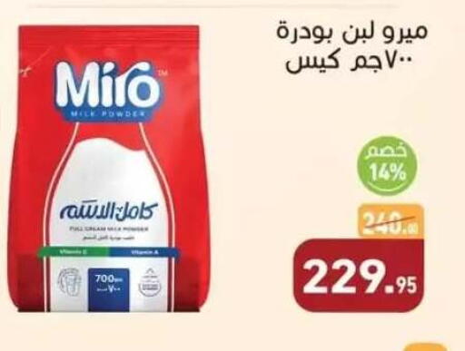 available at أسواق العثيم in Egypt - القاهرة