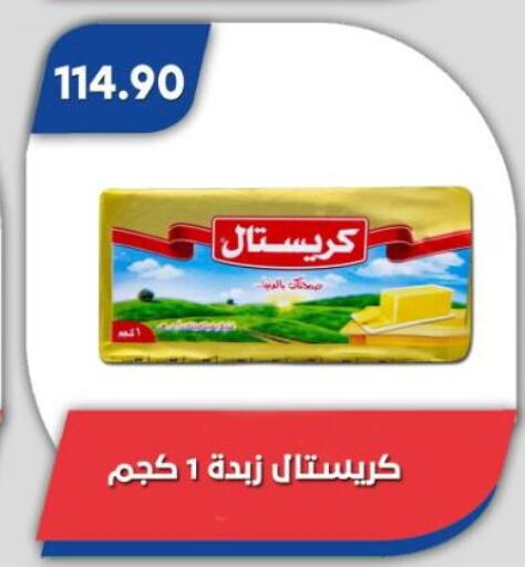 available at باسم ماركت in Egypt - القاهرة