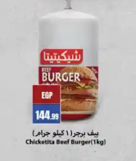 available at مارت فيل in Egypt - القاهرة