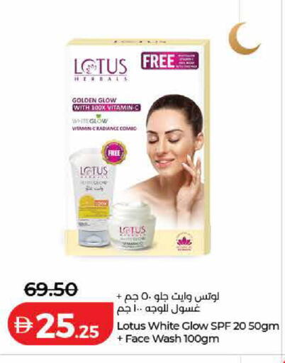 available at لولو هايبرماركت in الإمارات العربية المتحدة , الامارات - ٱلْفُجَيْرَة‎