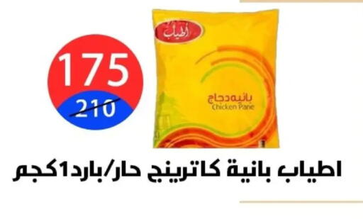 available at Hyper City Damietta in Egypt - Cairo