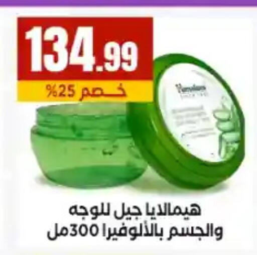 available at مارت فيل in Egypt - القاهرة