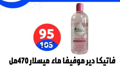 available at Hyper City Damietta in Egypt - Cairo