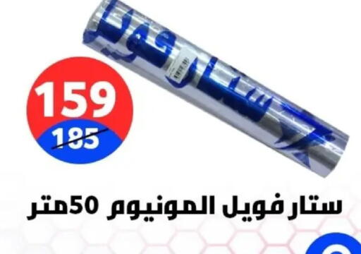 available at Hyper City Damietta in Egypt - Cairo