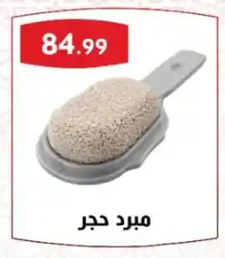 available at مارت فيل in Egypt - القاهرة