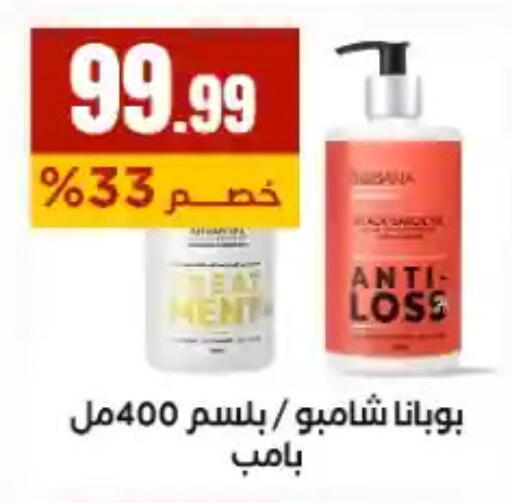 available at مارت فيل in Egypt - القاهرة