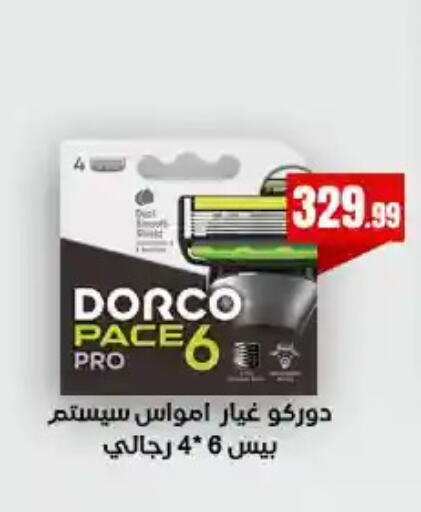 available at مارت فيل in Egypt - القاهرة