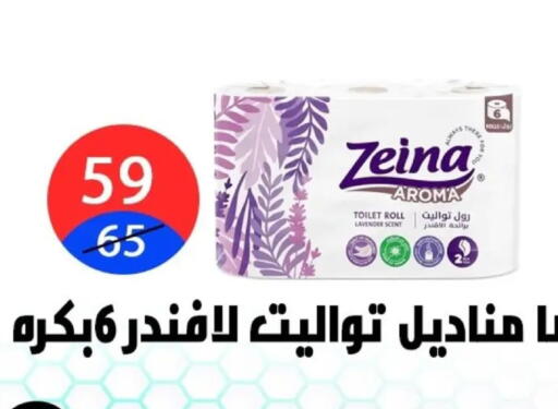 available at Hyper City Damietta in Egypt - Cairo