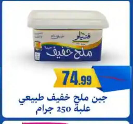 available at مارت فيل in Egypt - القاهرة