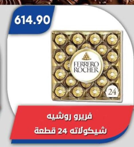 available at Bassem Market in Egypt - Cairo