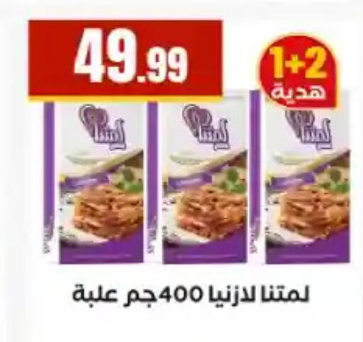 available at مارت فيل in Egypt - القاهرة