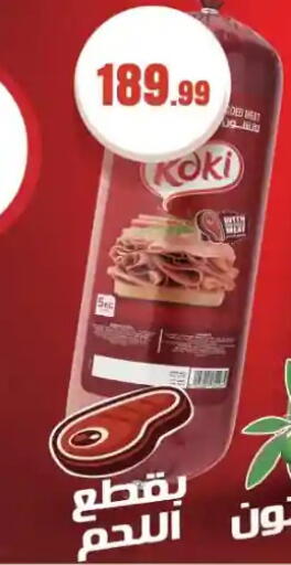 available at MartVille in Egypt - Cairo