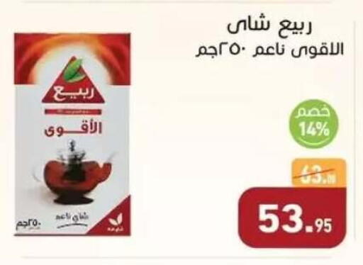 available at Othaim Market   in Egypt - Cairo