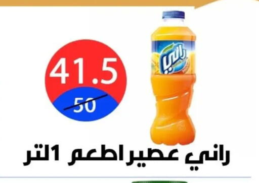 available at Hyper City Damietta in Egypt - Cairo