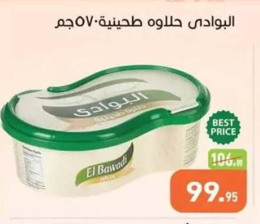 available at Othaim Market   in Egypt - Cairo