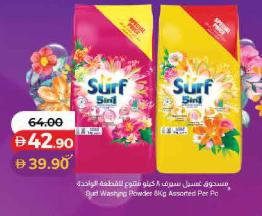 available at لولو هايبرماركت in الإمارات العربية المتحدة , الامارات - رَأْس ٱلْخَيْمَة