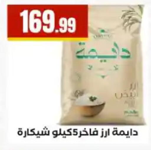 available at مارت فيل in Egypt - القاهرة