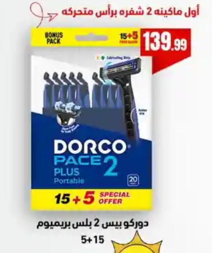 available at مارت فيل in Egypt - القاهرة