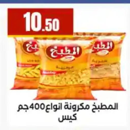 available at مارت فيل in Egypt - القاهرة