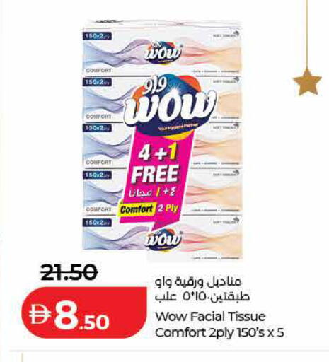 available at لولو هايبرماركت in الإمارات العربية المتحدة , الامارات - ٱلْفُجَيْرَة‎