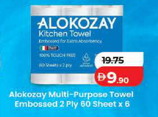 available at لولو هايبرماركت in الإمارات العربية المتحدة , الامارات - ٱلْفُجَيْرَة‎