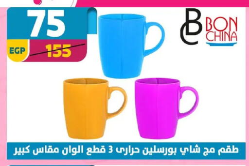 available at سنتر شاهين in Egypt - القاهرة