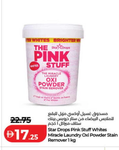 available at لولو هايبرماركت in الإمارات العربية المتحدة , الامارات - رَأْس ٱلْخَيْمَة