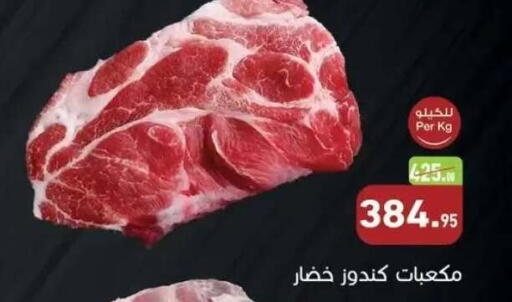 available at Othaim Market   in Egypt - Cairo