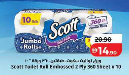 available at لولو هايبرماركت in الإمارات العربية المتحدة , الامارات - ٱلْفُجَيْرَة‎