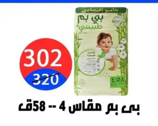 available at Hyper City Damietta in Egypt - Cairo