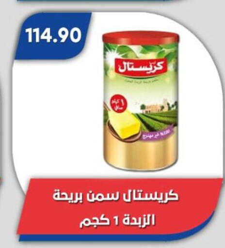 available at Bassem Market in Egypt - Cairo