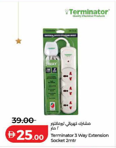 available at لولو هايبرماركت in الإمارات العربية المتحدة , الامارات - ٱلْفُجَيْرَة‎