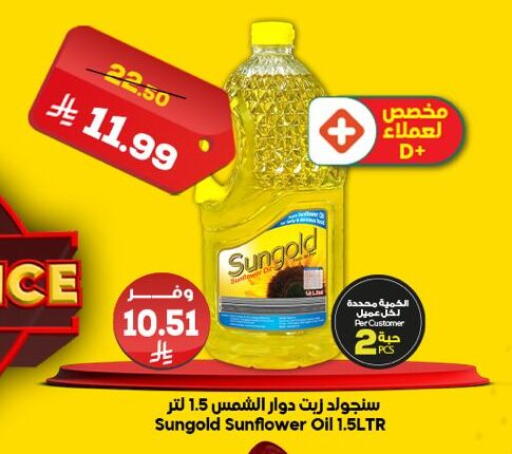 available at Dukan in KSA, Saudi Arabia, Saudi - Ta'if