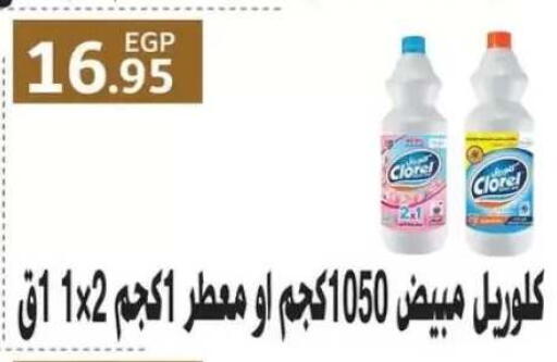 available at Othaim Market   in Egypt - Cairo