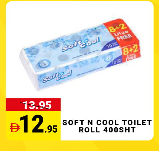 available at مدهور سوبرماركت in الإمارات العربية المتحدة , الامارات - دبي