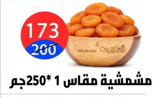 available at Hyper City Damietta in Egypt - Cairo