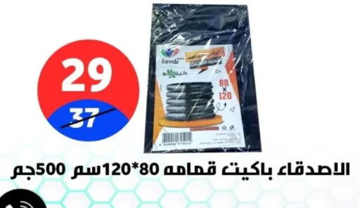 available at Hyper City Damietta in Egypt - Cairo