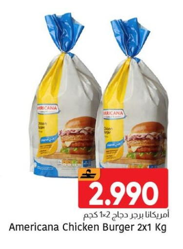 available at مركز العامري in عُمان - مسقط‎