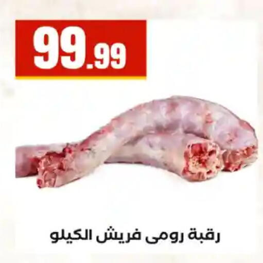 available at مارت فيل in Egypt - القاهرة